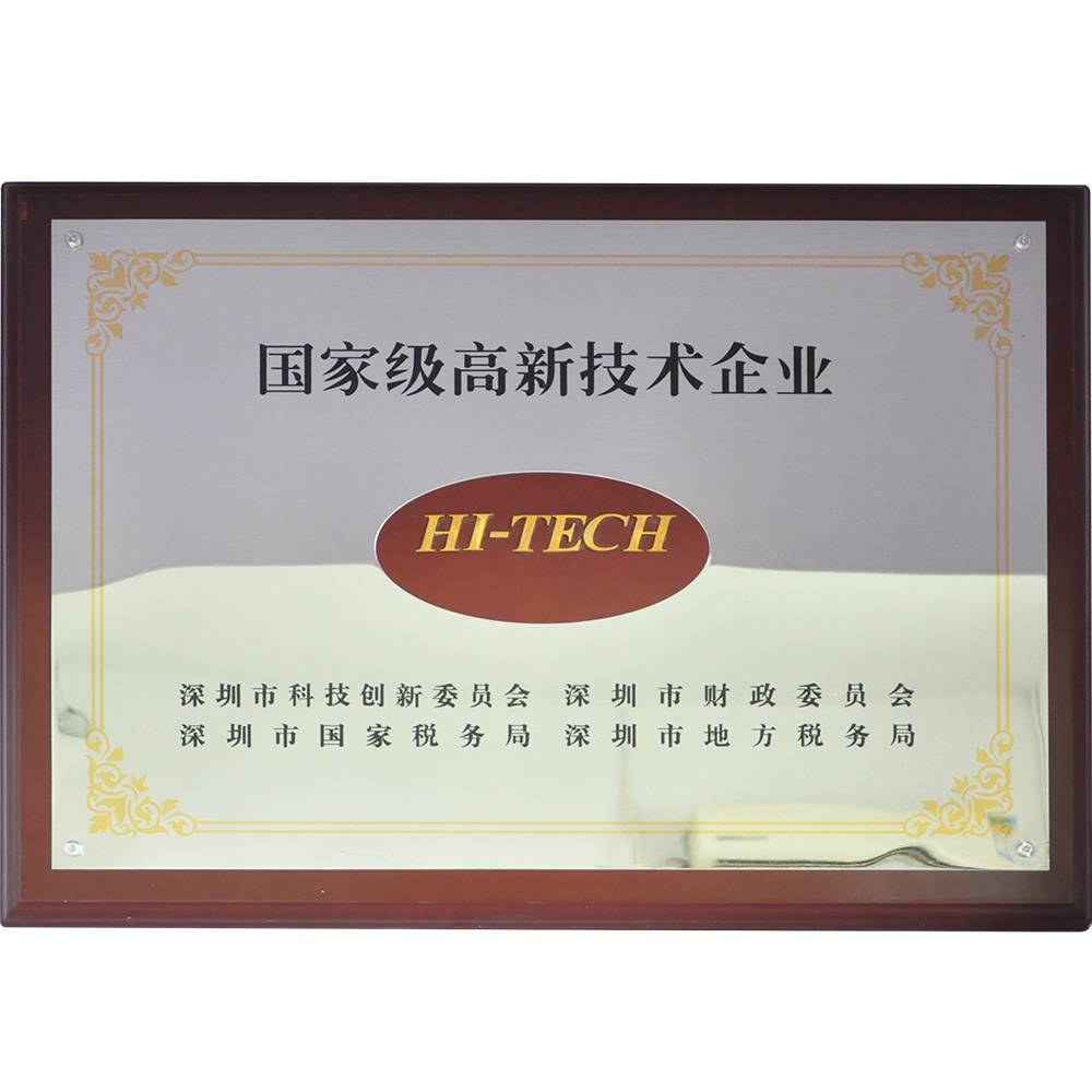 高新鳮（ji）術企擨（ye）